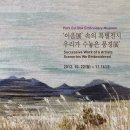 박을복자수박물관 네이버블로그