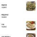 국물명가 전주콩나물 이미지