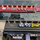 훠밍당마라탕 이미지