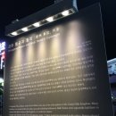 동궁휴게실