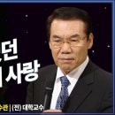 부모님의 사랑은 어디까지일까? - 황수관박사 강연- 이미지