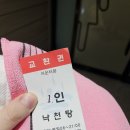 한국콘도사우나 | 서울 올라가는 길에 발견한 수안보 낙천탕, 세신 2만 5천원부터 인기 폭발인 이유