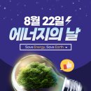 동남에너지 네이버블로그