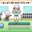 러쉬헬스 이미지