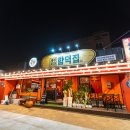 푸짐한 포차 - 의정부시 | 푸짐한 포차