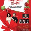 12.19일 (수) 인천예술회관 대공연장 에서 스칼라오페라오케스트라 와 협연합니다. 조세영선생님 이미지