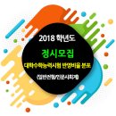 ◦ 2018학년도 정시모집 대학수학능력시험 반영비율 분보 / 인문사회계 이미지