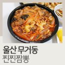 찐찐짬뽕 이미지
