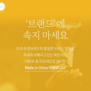 제이디엑스천안 | 비싼 돈주고산 미국브랜드. 알고보니 중국산???