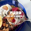 패스트카페성남 | 판교카페 스테드패스트 커피앤웍스 조용하게 즐기기 좋은 카페 내돈내산