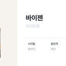 프리마토