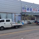 금강기사님식당 이미지