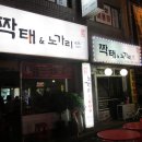 짝태 노가리 이미지