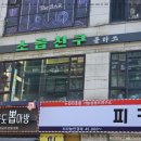 소곱친구 네이버블로그
