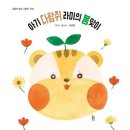 아기다람쥐 이미지