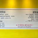 연곡달인 동해막국수 이미지