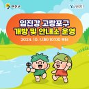 고랑포구 안내소 이미지