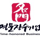 명성공인행정사사무소