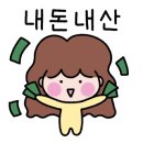 동래정 송파가락점 이미지