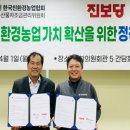 한국친환경농업지원센터