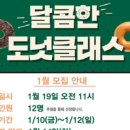 크리스피크림도넛 부산연산점 이미지