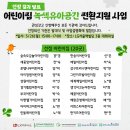 친환경녹색어린이집 이미지