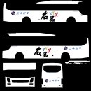 명품고속관광