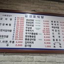 강원오식당 이미지