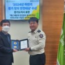 남양주소방서, 남양주보훈요양원에 &#39;경기 창의 안전대상&#39; 경기지사 표창장 전수