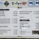 다랭이 | 남해 다랭이마을 맛집 다랭이맛집 내돈내산 후기 주차 정보