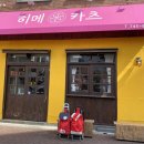 히메카츠 이미지