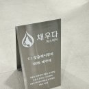채우다 에스테틱 네이버블로그