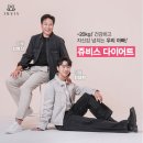 (주)엠앤제이푸드시스템 | 나는 솔ㄹ 수의사 김준호 86-&gt; 77kg 9kg 복부 내장지방 빠른 다이어트후기