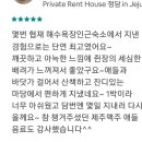 협재 정담 렌트하우스 이미지