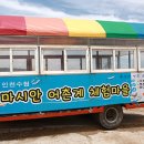 마시안갯벌체험장 이미지