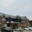 초당맷돌순두부 이미지