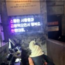 88소곱탄 군자점 이미지