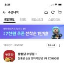 쌀통닭 수영점 이미지