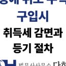 다한법무사사무소