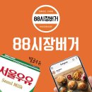 88에프엔비 이미지