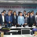 제주대학교기술지주