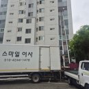 스마일워시 | 초저렴 스마일이사 내돈내산 후기(워시타워/OLED TV 해체+설치포함)