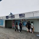 월미도매표소 티스토리