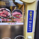 왕의갈비 | 거제 옥포 신상 갈비집 추천! 조가네 왕 숯불갈비 솔직 후기