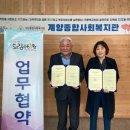 계양종합사회복지관 이미지