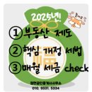 정현공인중개사사무소 이미지