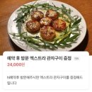 짙은 | [광주 쌍촌동 술집] 분위기 좋은 운천역 술집 ‘더짙은’ 방문 후기