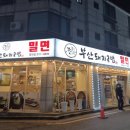 찐한부산돼지국밥(경산점) | 영남대역, &#39;찐한 부산돼지국밥&#39; 솔직 혼밥 후기!