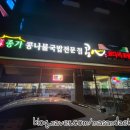 콩심하망점