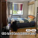 맘편한민박 | 뮌헨 한인민박 훈민박 | 옥토버페스트 숙소 내돈내산 후기